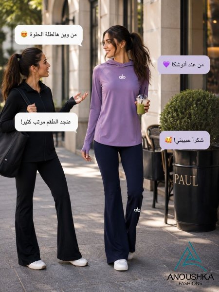بلوزة الو صيفي دراي فت بطاقية مع تايتس فلير كحلي