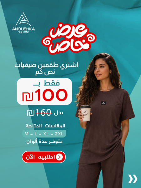 عرض خاص: اشتري طقمين الو وكالفين كلاين طويل صيفي نص كم