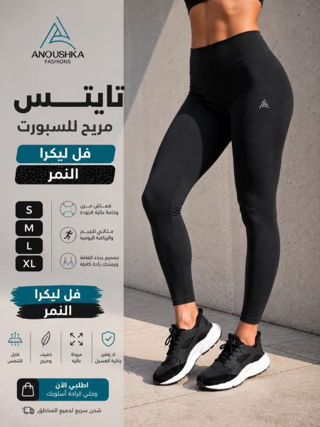 تايتس سبورت أنوشكا