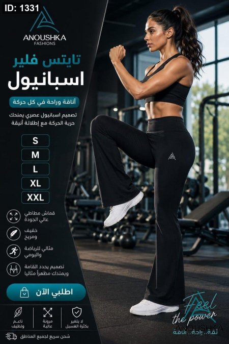 اسود فلير